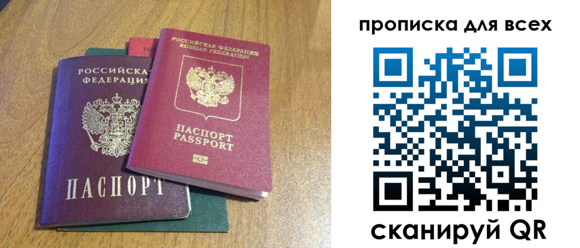 прописка гарантия в Сысерти